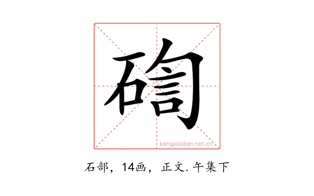 𥔀