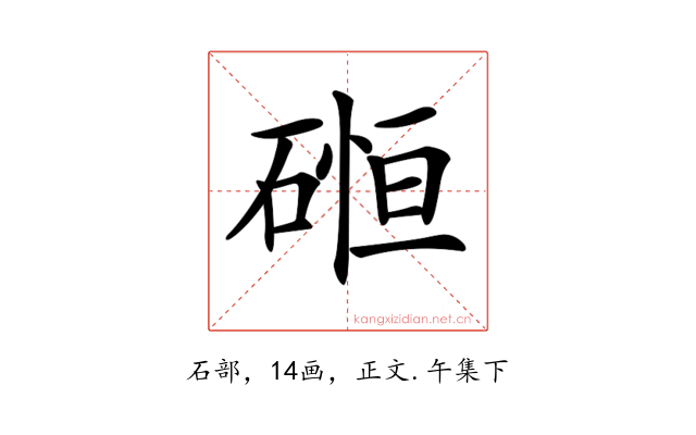 𥔂