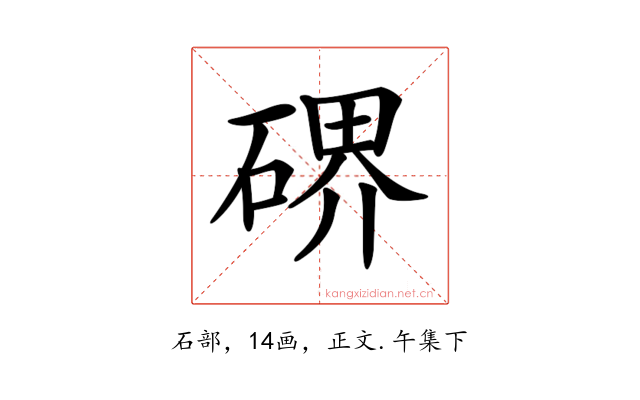 𥔅