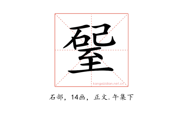 𥔊