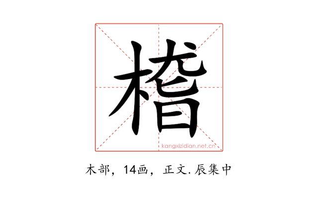 㮷