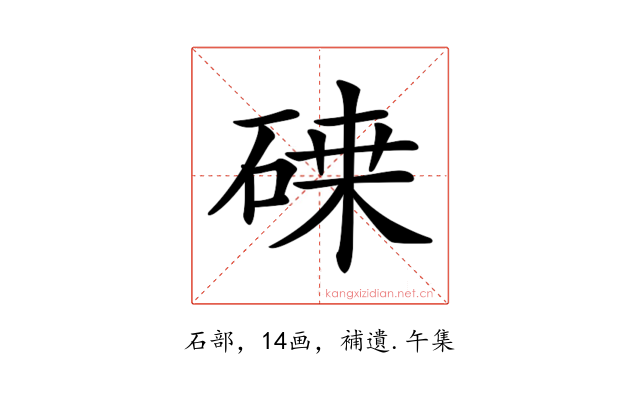 𥔫