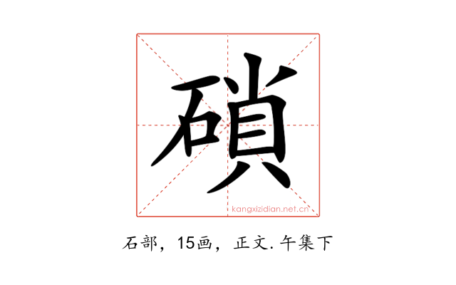 𥔭