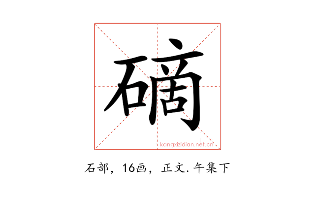 𥕐