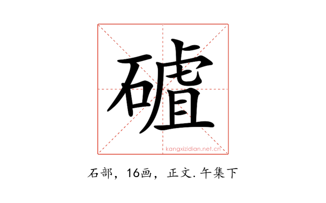 𥕑