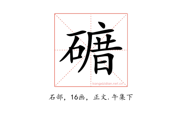 𥕒