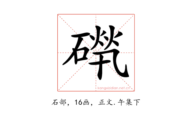 𥕚
