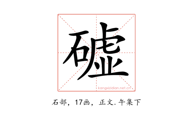 𥕰