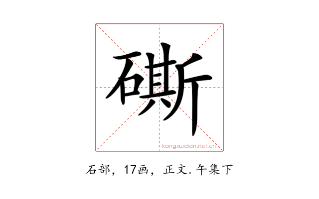 𥕶