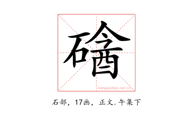 𥕼