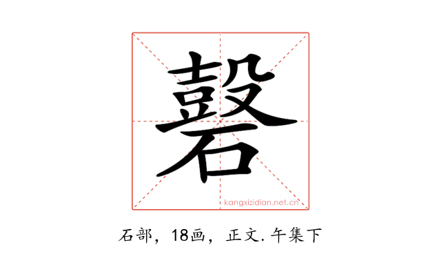 𥖗