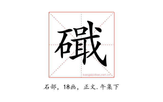 𥖙