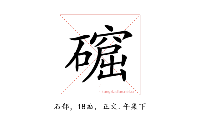 𥖚