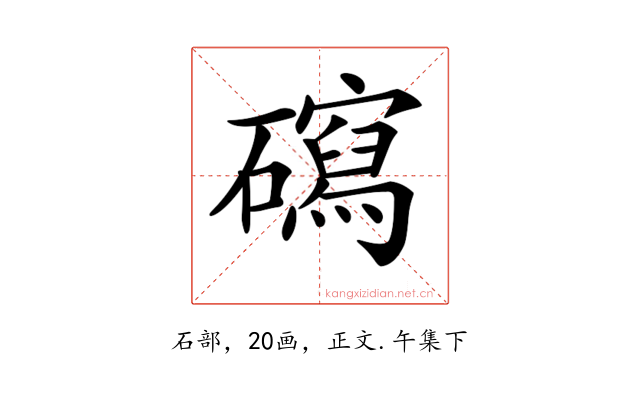 𥖽