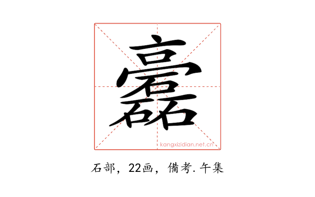 𥗧