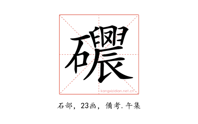 𥗰