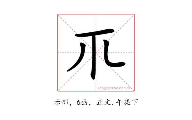 𥘅