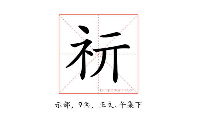 𥘕