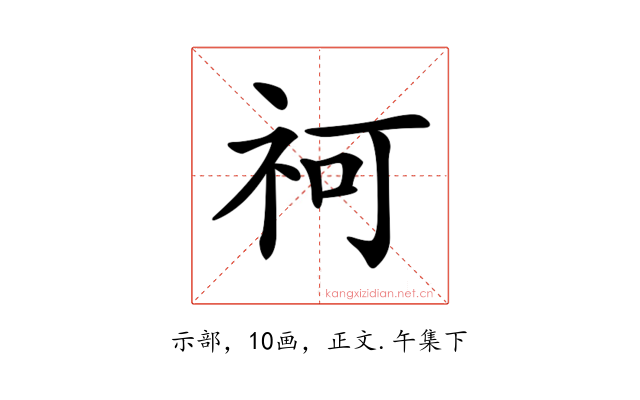𥘫