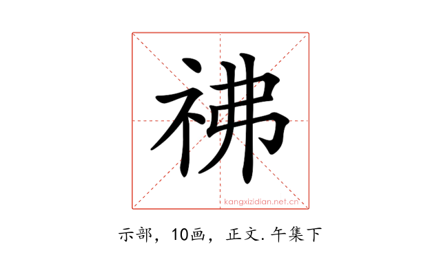 𥘬