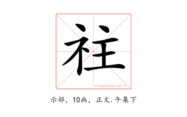 𥘭