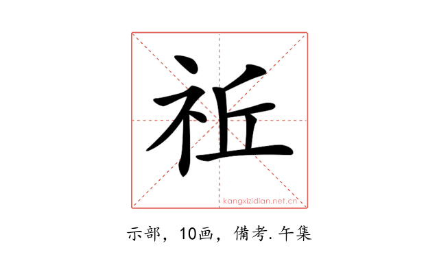𥙂