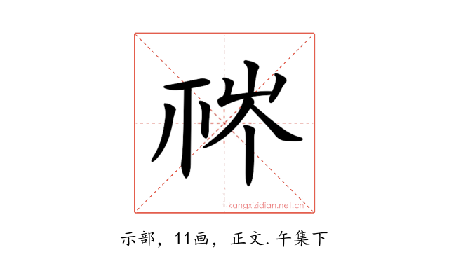 𥙏