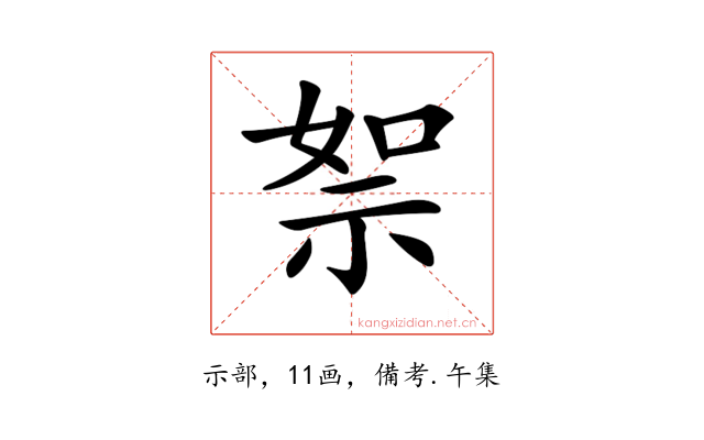 𥙦