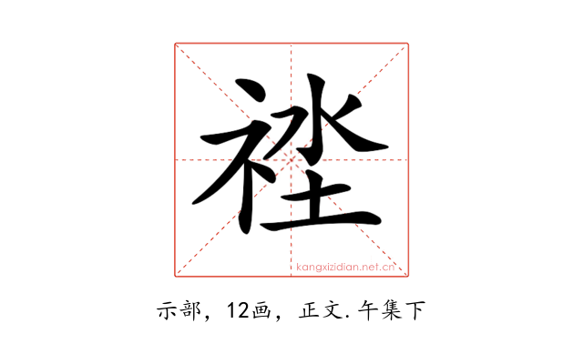 𥙲