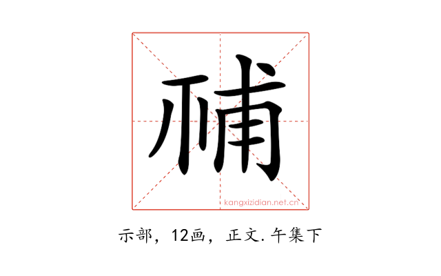 𥙳