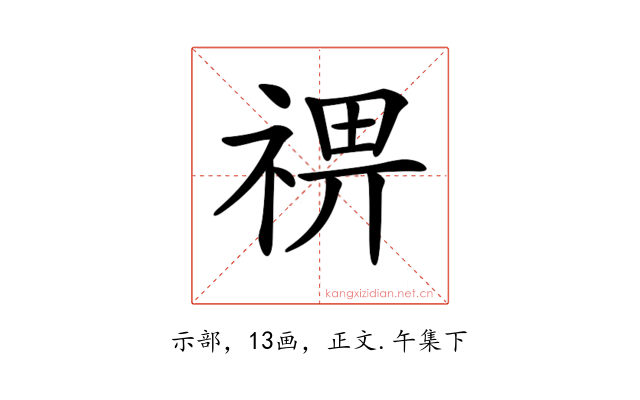 𥚈