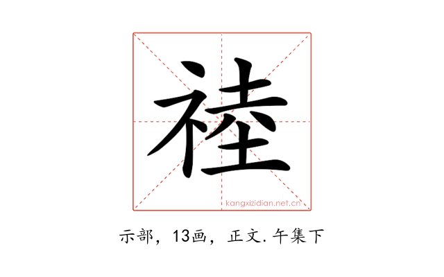 𥚊