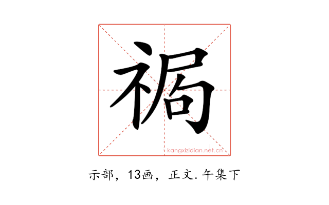 𥚍