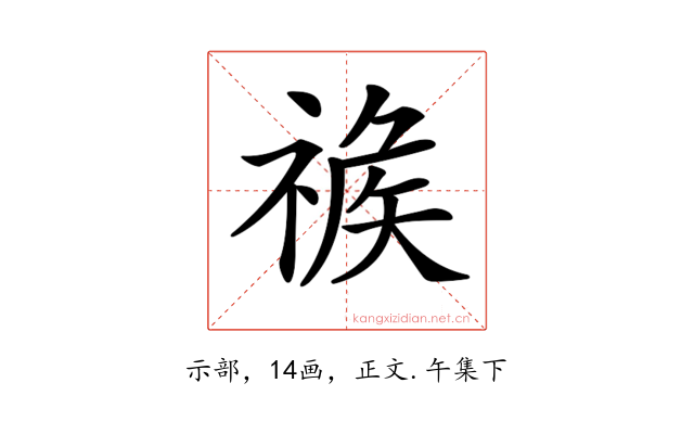 𥚦