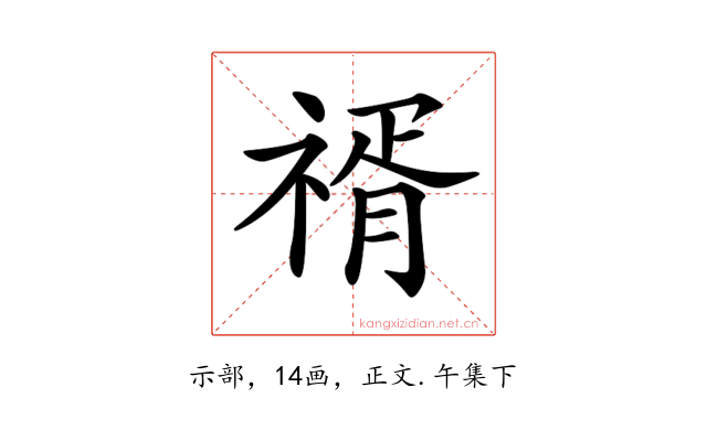 𥚩
