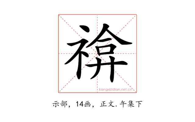 𥚫