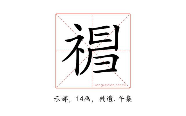 𥛃