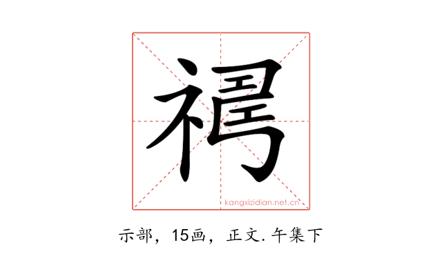 𥛇