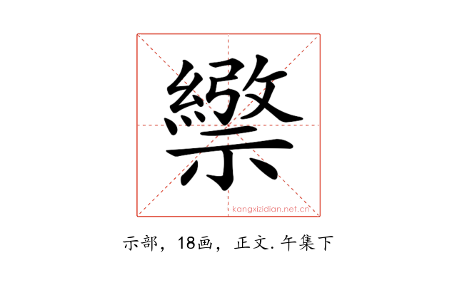 𥜄