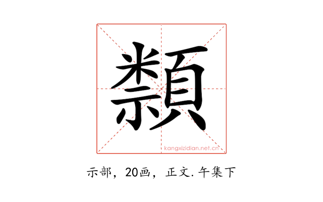 𥜛