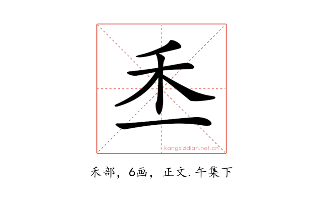 𥝍