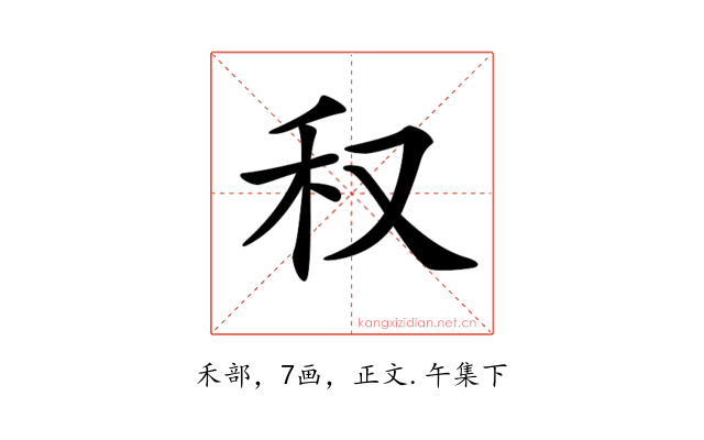 𥝐