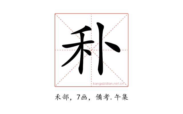 𥝒