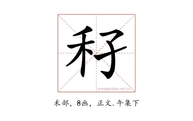 𥝔