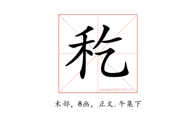 𥝖