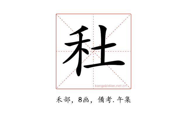 𥝟