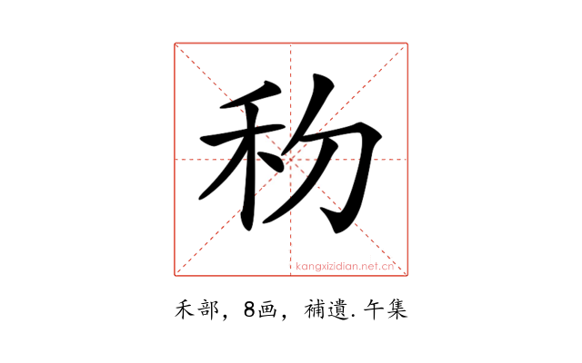 𥝢