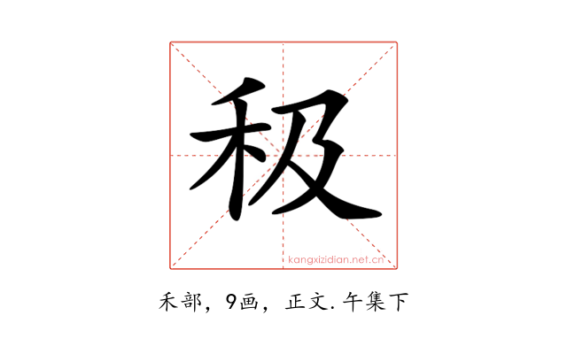 𥝥