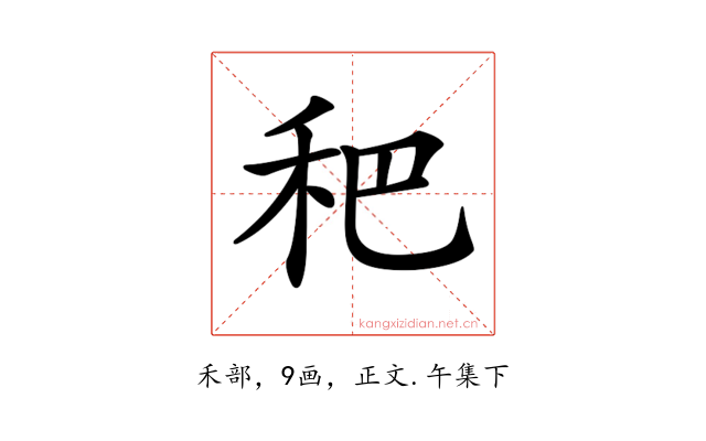 𥝧
