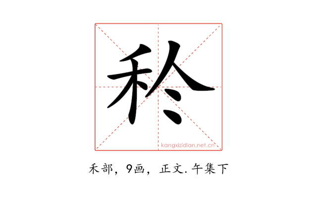 𥝨